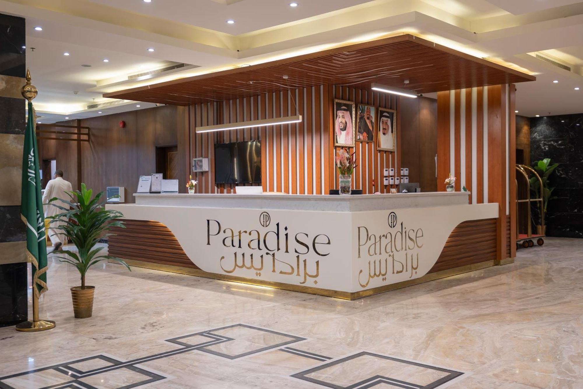 Paradise Inn Jeddah Hotel Екстер'єр фото
